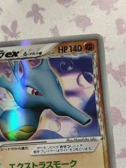 2006 Kingdra EX Delta Pokemon Card 046/068 Japanese species δ Japanese Near Mint - Image 5