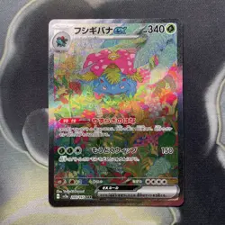Venusaur EX SAR 200/165 Pokemon 151 SV2a Card Scarlet & Violet Japanese NM - Image 1