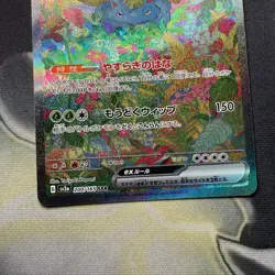 Venusaur EX SAR 200/165 Pokemon 151 SV2a Card Scarlet & Violet Japanese NM - Image 3
