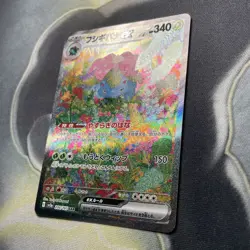 Venusaur EX SAR 200/165 Pokemon 151 SV2a Card Scarlet & Violet Japanese NM - Image 4