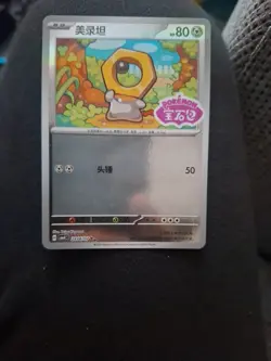 MELTAN 2406/07 Stamped Holo Pokemon CBB4C Ponyta Gem Pack Vol.4 S-Chinese - Image 1