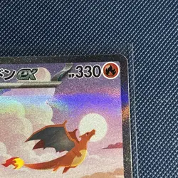 Charizard ex SAR 201/165 sv2a Pokemon 151 Cards Japanese 2023 Scarlet & Violet 2 - Image 2