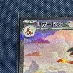 Charizard ex SAR 201/165 sv2a Pokemon 151 Cards Japanese 2023 Scarlet & Violet 2 - Image 3