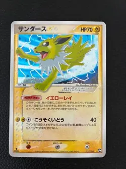 2007 Jolteon Gold Star 027/108 1st Edition Holo Pokemon Japanese Vintage - Image 1