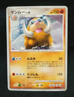 MAMOSWINE 006/009 11th Movie Promo Holo Japanese Pokemon Card LP *Read* - Image 1