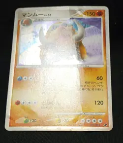 MAMOSWINE 006/009 11th Movie Promo Holo Japanese Pokemon Card LP *Read* - Image 2
