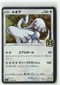 Lugia 005/028 S8a Japanese Pokemon Card 25th ANNIVERSARY COLLECTION card - Image 1