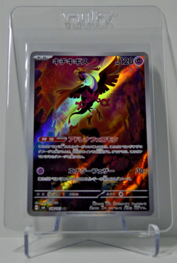 Fezandipiti 108/101 AR (Art Rare) - Mask of Change - Japanese Pokemon TCG Card - Image 1