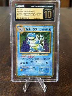 Pokemon Blastoise Pristine 10 Holo 003/032 TCG Classic Japanese Stage 2 100 HP - Image 1