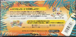 FACTORY SEALED 1998 JAPANESE POKEMON SOUTHERN ISLANDS TROPICAL ISLAND RIVERSIDE - Image 2