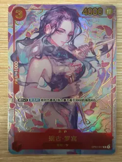 Chinese-Nico Robin OP01-017 Exclusive 1st Anniversary One Piece Card Game - Image 1