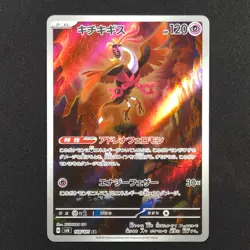 Fezandipiti 108/101 - Transformation Mask Japanese - Pokemon Card - Image 1