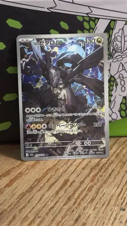 N's Zekrom M2a: High Class Pack: MEGA Dream ex 210/193 Pokemon Card Holo - Image 1