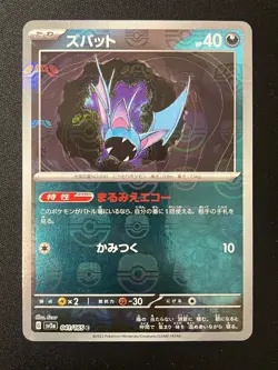 Pokemon Zubat (Master Ball Pattern) Common SV2a: Pokemon Card 151 041/165 NM - Image 1