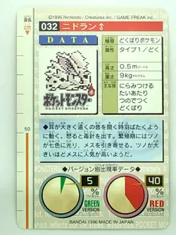 Nidoran 032 Pokemon Card Carddass 1996 GREEN BANDAI Japanese Very Rare Japan - Image 2