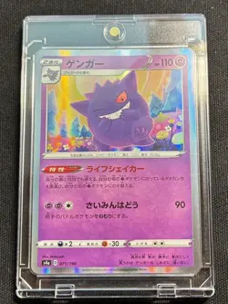[Excellent Condition] Pokemon Card Gengar 071/190 - Image 2