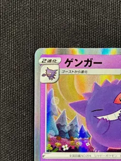 [Excellent Condition] Pokemon Card Gengar 071/190 - Image 4