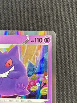 [Excellent Condition] Pokemon Card Gengar 071/190 - Image 5
