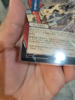 MTG Secrets of Strixhaven-Cyclonic Rift JP Alt Art Rare! M 0079 - Image 2