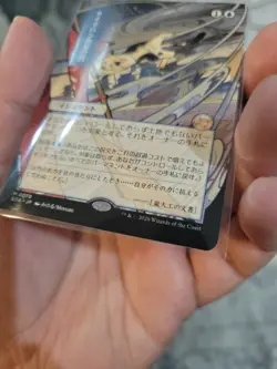 MTG Secrets of Strixhaven-Cyclonic Rift JP Alt Art Rare! M 0079 - Image 3