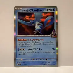 Team Rocket's Articuno Rare SV10: The Glory of Team Rocket 022/098 Holo NM - Image 1