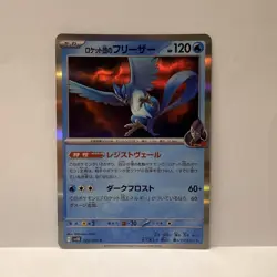 Team Rocket's Articuno Rare SV10: The Glory of Team Rocket 022/098 Holo NM - Image 2