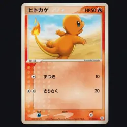 Charmander 010/052 ex Starter Deck Japanese Pokemon TCG NM - Image 1