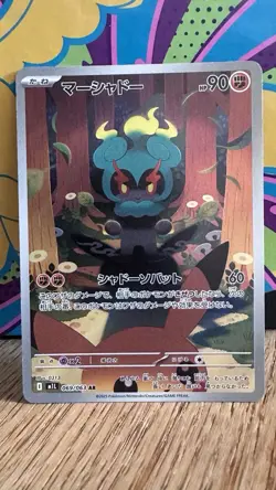 Marshadow - 069/063 - AR - Mega Brave - Japanese Pokemon TCG NM - Image 1
