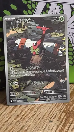 Yanma 064/063 Art Rare Heat Wave Arena Pokemon Japanese Holo Near Mint - Image 1