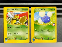 Pokemon Japanese Janine's Beedrill Erika's Jumpluff 061/141 060/141 VS Series - Image 1
