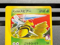 Pokemon Japanese Janine's Beedrill Erika's Jumpluff 061/141 060/141 VS Series - Image 4