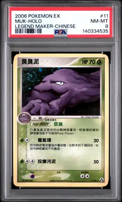 2006 POKEMON CHINESE EX LEGEND MAKER #11 MUK-HOLO PSA 8 - Image 1