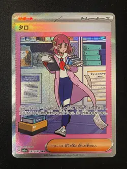 Pokemon Lacey Special Art Rare SV8a: Terastal Fest ex 231/187 NM - Image 1