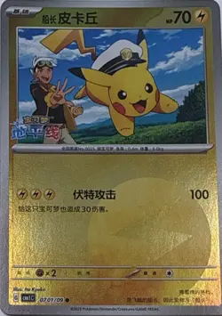 Captain Pikachu 0701/09 Gem Pack Volume 1 Pokemon NM - Image 1