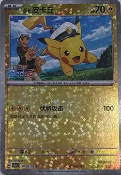 Captain Pikachu 0703/09 Gem Pack Volume 1 Pokemon NM - Image 1