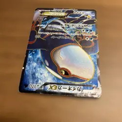 Pokemon TCG Kyogre EX SR BW3 Psycho Drive 054/052 - Image 3