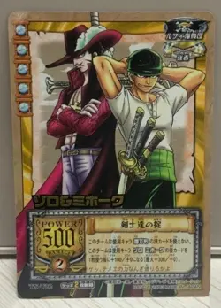 Mihawk & Zorro - One Piece Card Game Carddass TS-T02 BANDAI 2003 TCG Japanese - Image 1