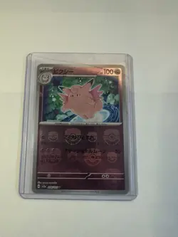 Clefable (Master Ball Pattern) 036/165 Sv2a: Pokemon Card 151 Holo (Japanese) - Image 1