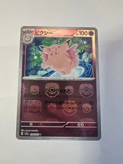 Clefable (Master Ball Pattern) 036/165 Sv2a: Pokemon Card 151 Holo (Japanese) - Image 2