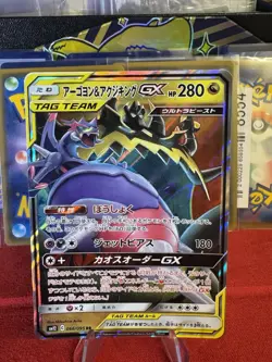 Pokemon Card Naganadel & Guzzlord GX 066/095 sm12 Alter Genesis Japanese NM 19 - Image 1