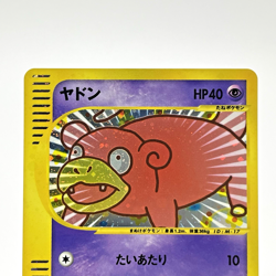 Slowpoke 014/018 Holo Psychic Energy Mcdonald's Promo e-Series Japanese Pokemon - Image 3