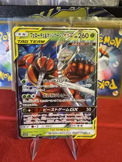 Pokemon Pheromosa & Buzzwole GX 001/173 RR Tag Team All Stars SM12a Japanese 12 - Image 1