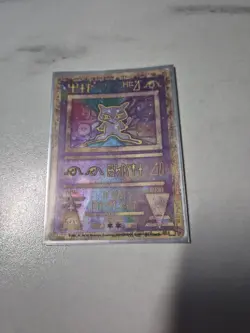 Carte Pokemon Mew Antique Promo Wizards 2000 - FR - Officielle - Image 1