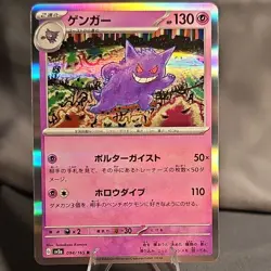 Pokemon Gengar Rare Holo 094/165 SV2a Card 151 Japanese Tomokazu Komiya 2023 NM - Image 1