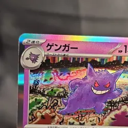 Pokemon Gengar Rare Holo 094/165 SV2a Card 151 Japanese Tomokazu Komiya 2023 NM - Image 2