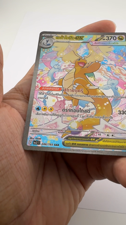 Mega Dragonite EX SAR Pokemon Card 246/193 MA3T Mega Dream EX NM [THAI] - Image 2