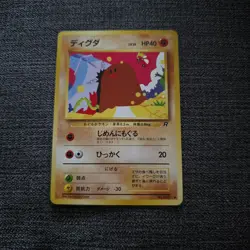 Japanese Diglett No.050 Team Rocket Gang Near MINT Pokemon Card WOTC Vintage NM - Image 1