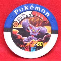 Gliscor Pokemon Battle Coin 08-018 Rare 2009 Vintage Nintendo Japanese F/S - Image 1
