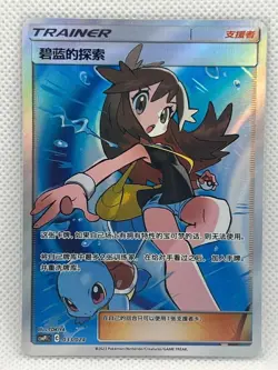 Pokemon S-Chinese "Party of Battle" Card Green's Exploration CSMPiC 033 SR Alt - Image 1