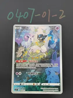 Pokemon TCG Chinese Mew - Scarlet & Violet, CSJC-004 LP - Image 1